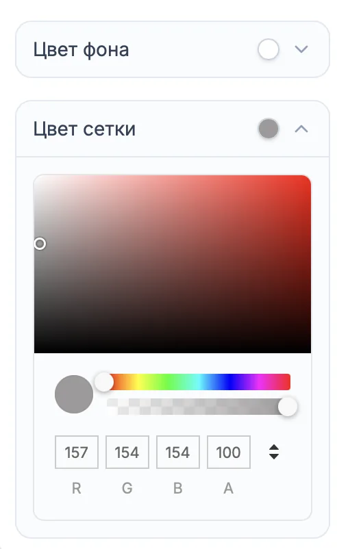 Выбор отдельного цвета для линий сетки