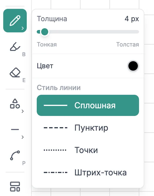 Настройки ручки: толщина, цвет и стиль линии находятся в одном меню