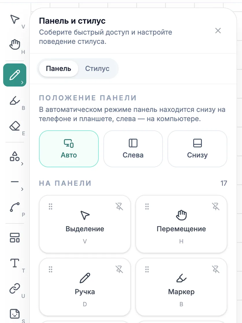 Настройки состава и положения панели инструментов